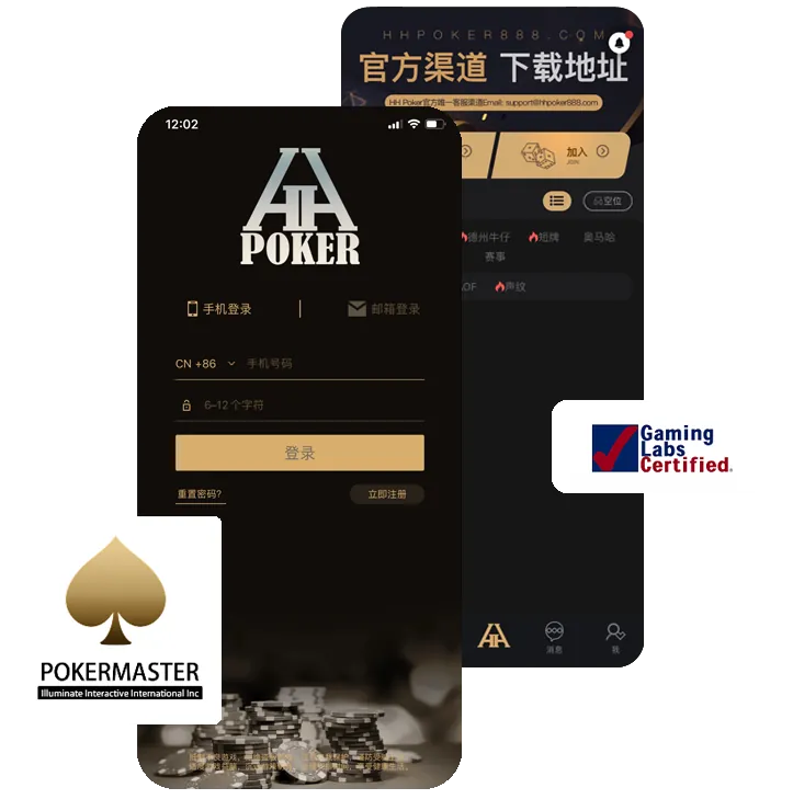 hhpoker下载官网App界面预览，德州扑克俱乐部
